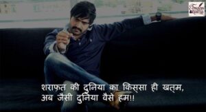 Attitude Quotes in Hindi