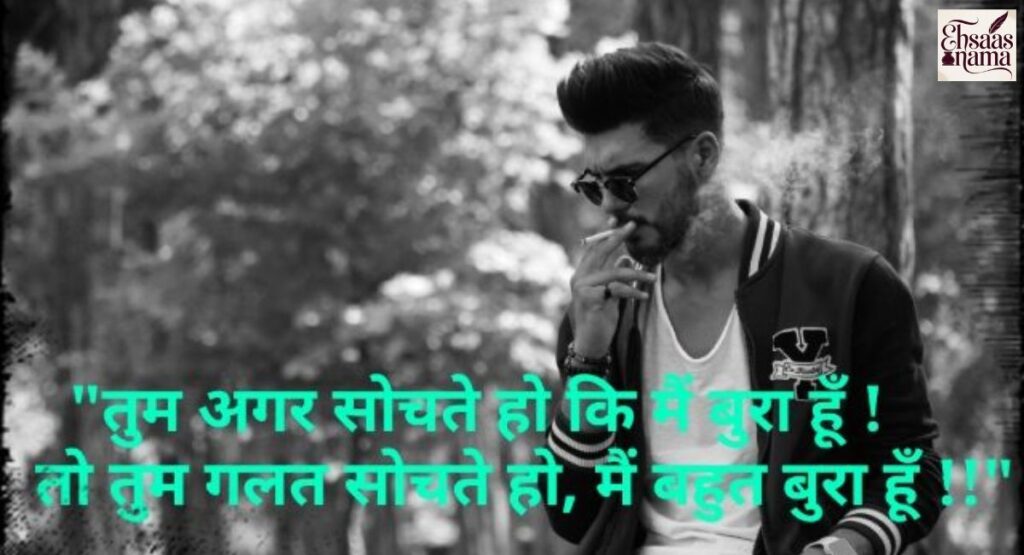 Attitude Quotes in Hindi