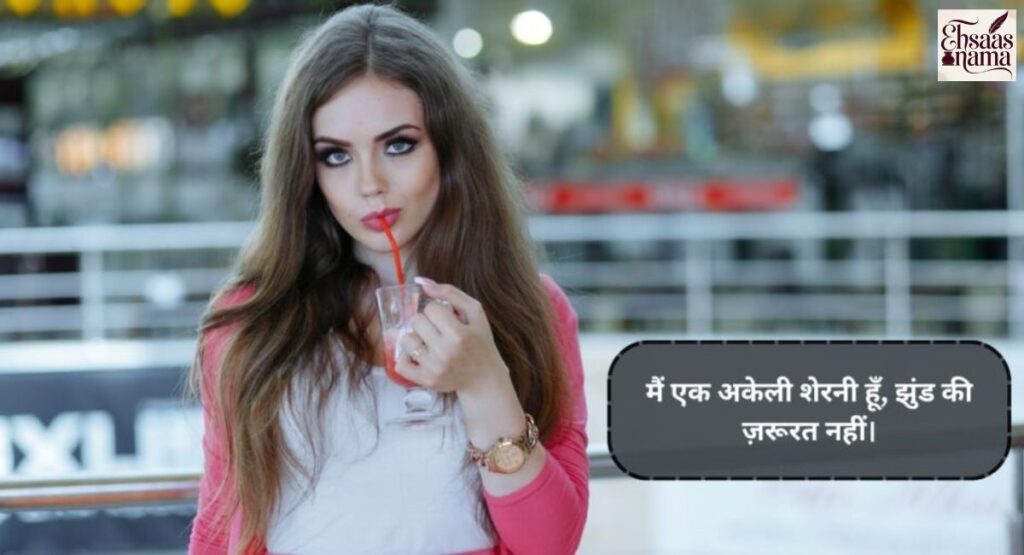 Attitude Quotes in Hindi