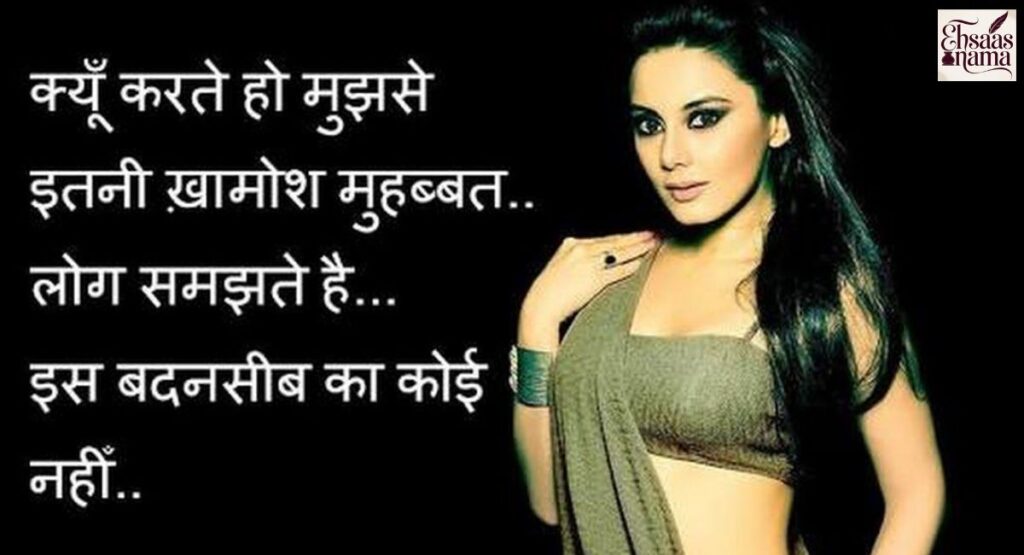 Attitude Shayari For Girls in Hindi