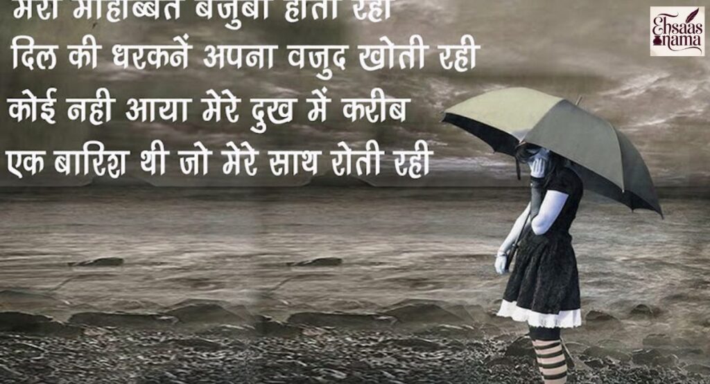 Bindass Attitude Shayari 
