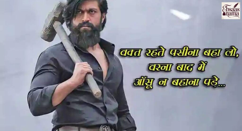 Killer Attitude Quotes in Hindi