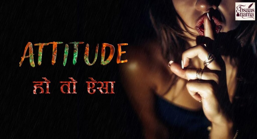 Killer Attitude Shayari 