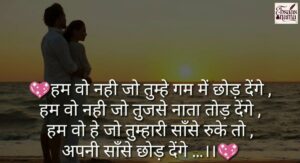 Love Shayari in Hindi For Girlfriend