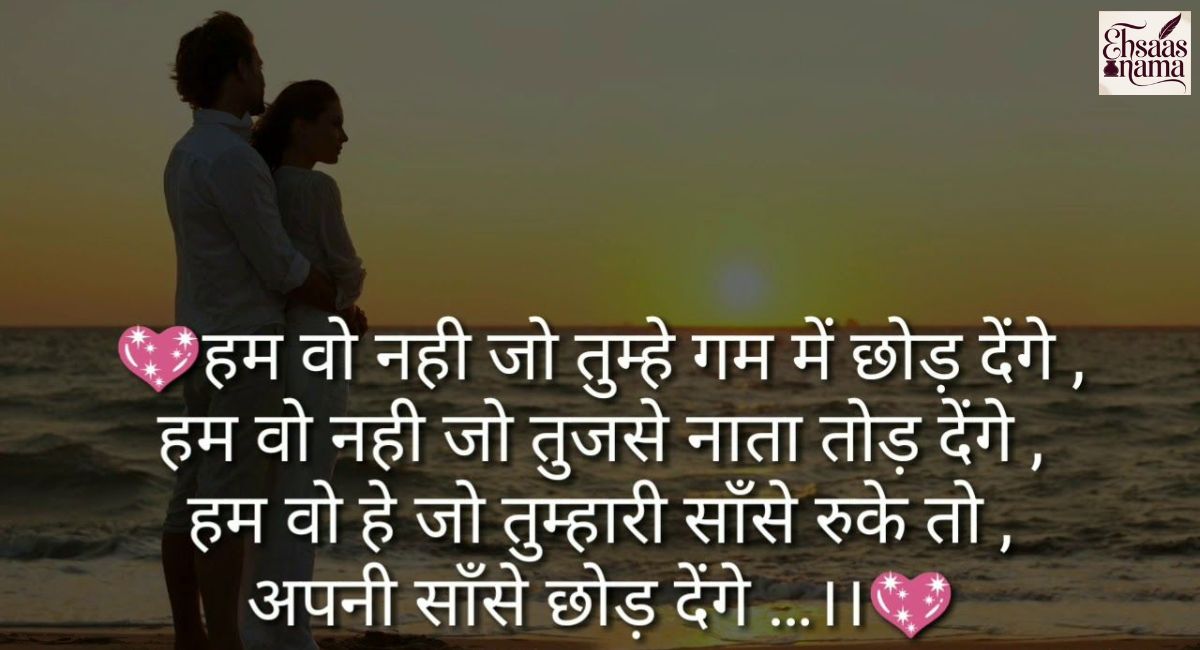 Love Shayari in Hindi For Girlfriend