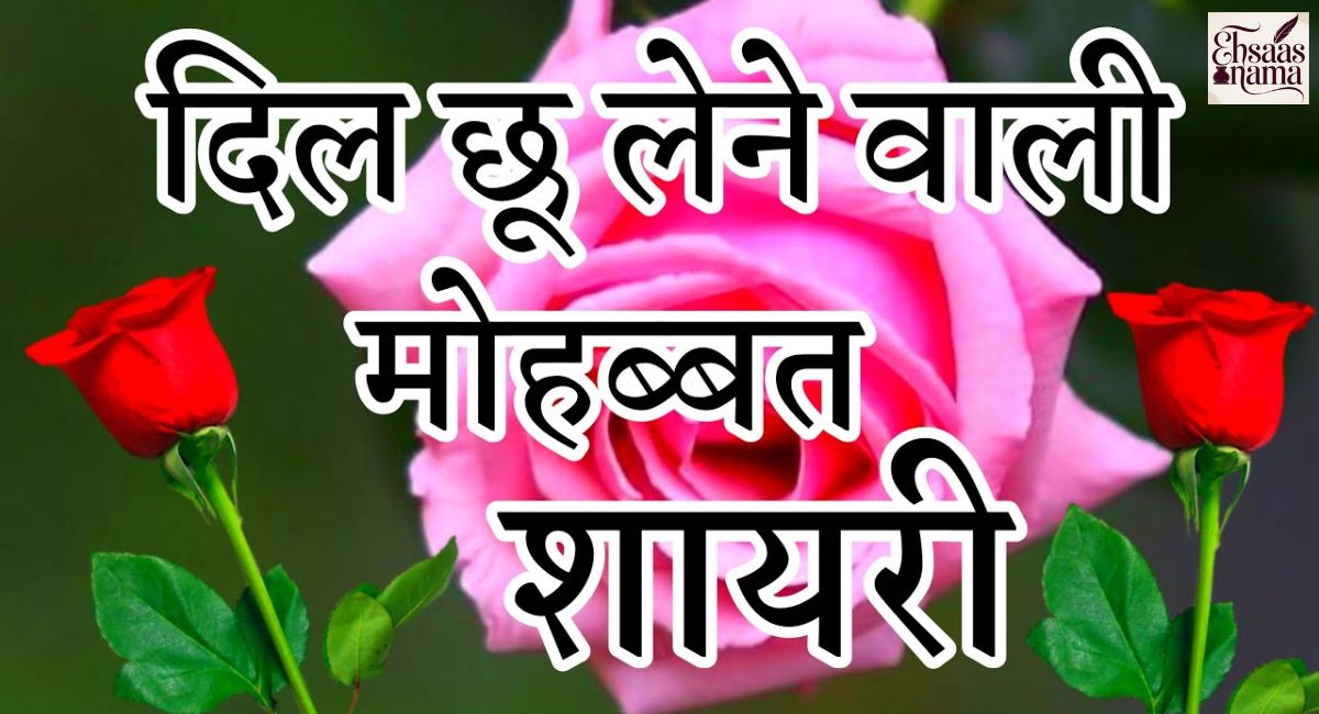 One Sided Love Shayari in Hindi