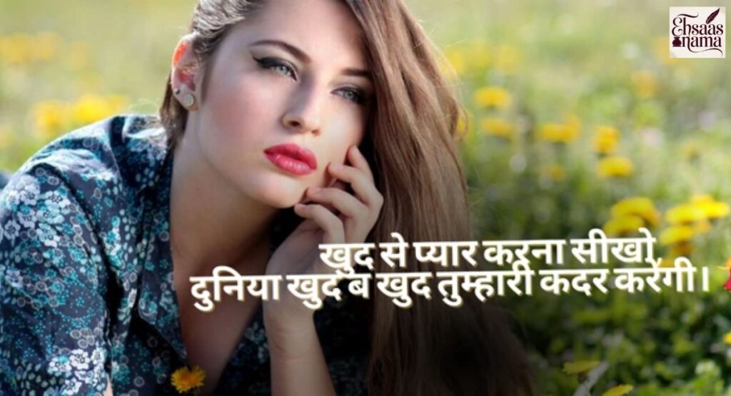 Self Respect Attitude Quotes in Hindi
