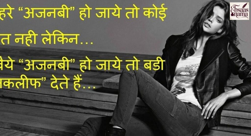 Trending Attitude Shayari 