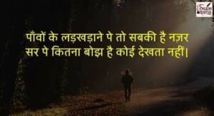Two Line shayari in Hindi