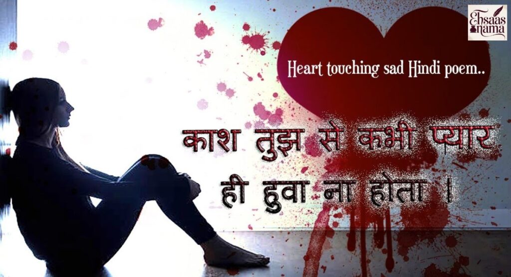 2 line broken heart shayari in Hindi