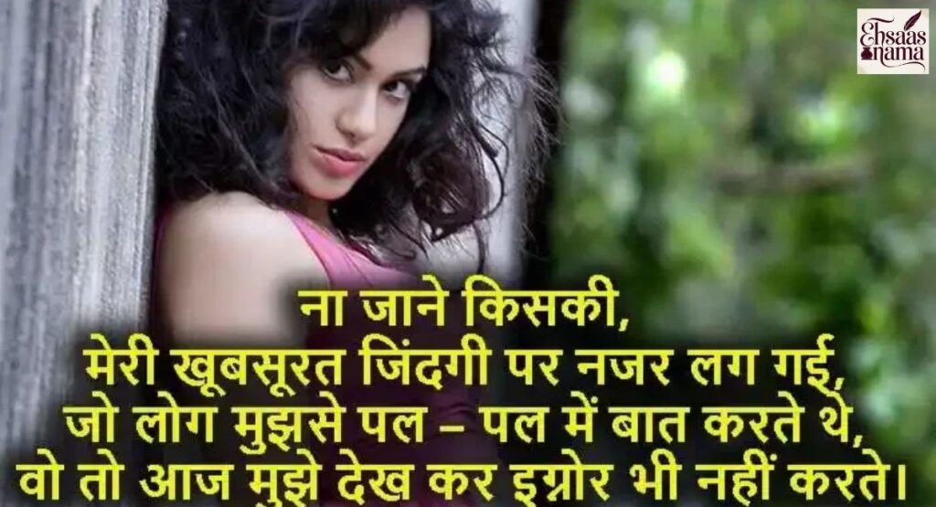 2 Line Khubsurat Zindagi Shayari