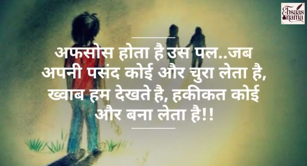 Short 2-line Sorry Shayari in Hindi