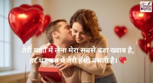 Love Shayari in Hindi