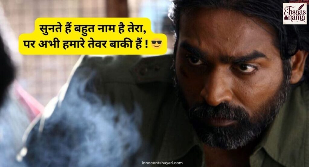 Attitude Gangster Shayari In Hindi