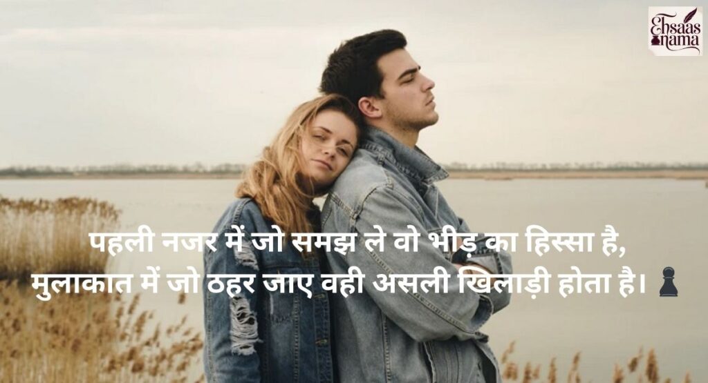 Attitude Mulakat Shayari with swag and style