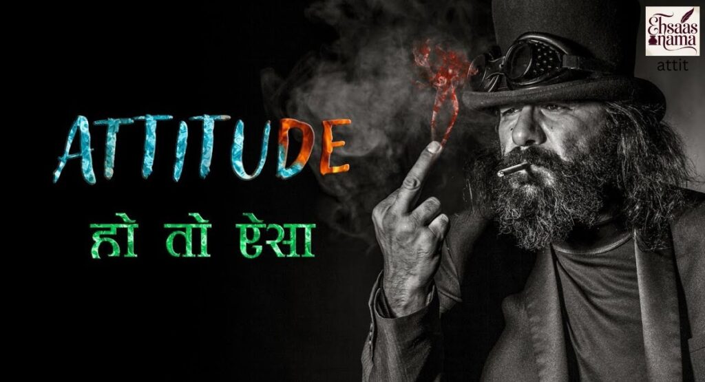 Attitude Shayari in Hindi image