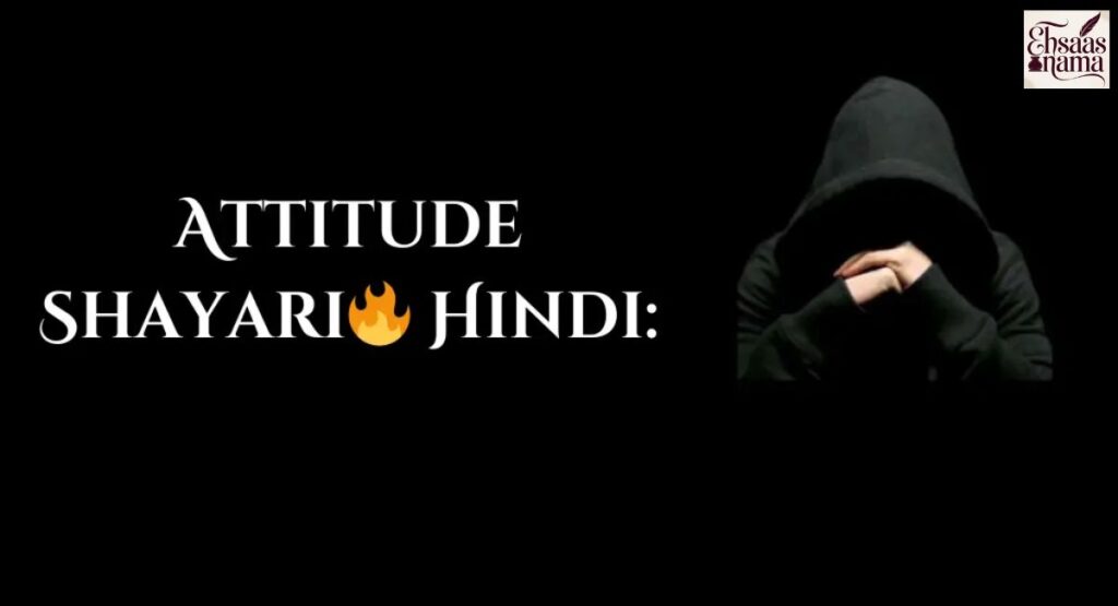 Love Attitude Shayari