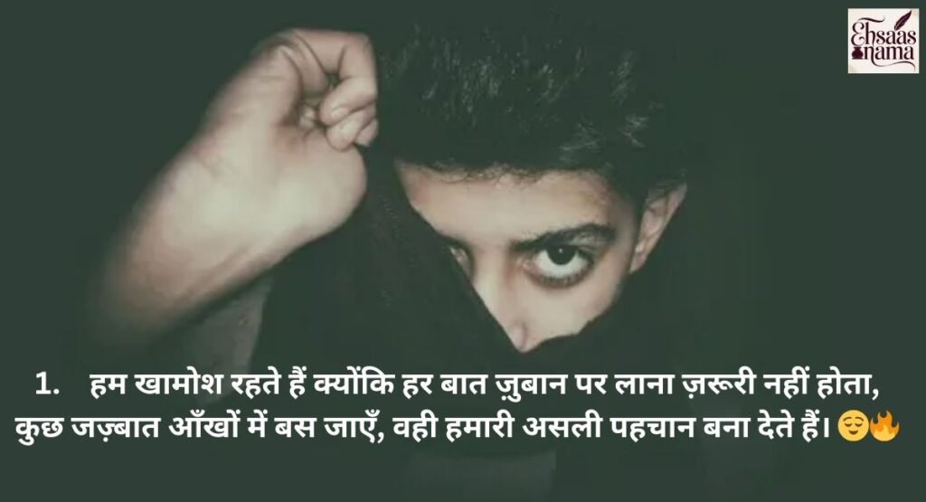 Silent and confident attitude status for boys in Hindi showing inner strength and self-respect