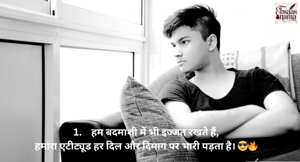 Badmashi style attitude status for boys in Hindi with bold and fiery personality