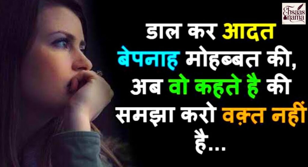 Deep Sorry Shayari in Hindi for extreme hurt