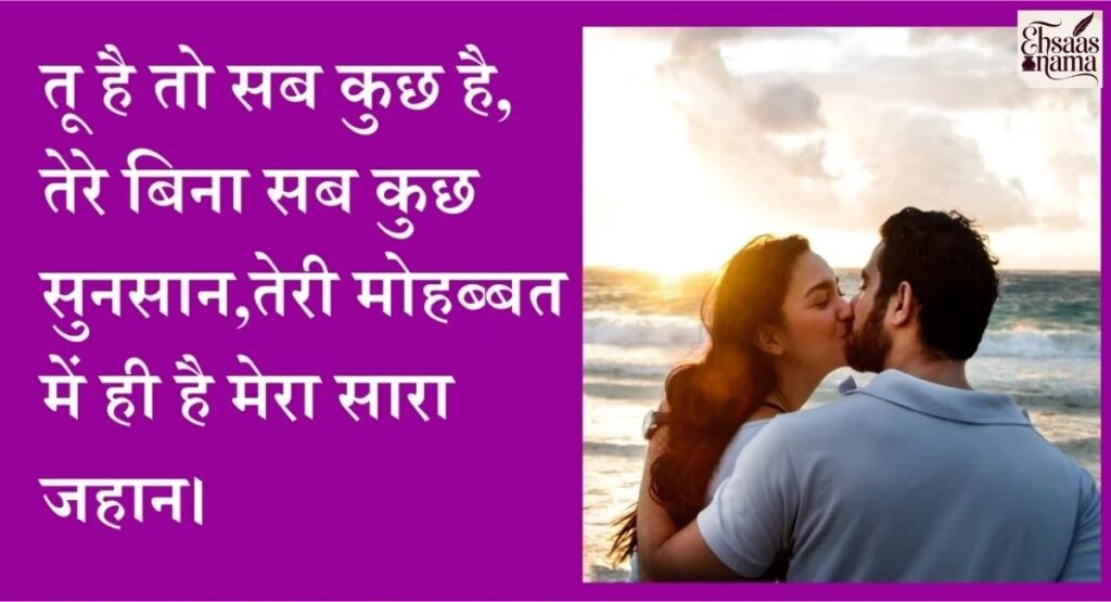 Beautiful Love Shayari For Boyfriend in Hindi jo rozana romance ke liye ho