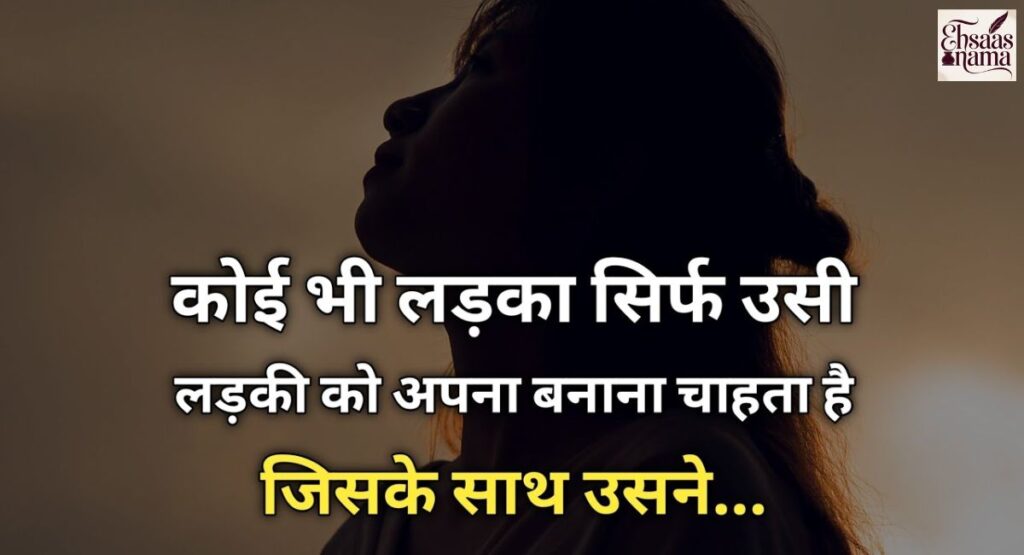 Best collection of Sad Shayari for girls in Hindi