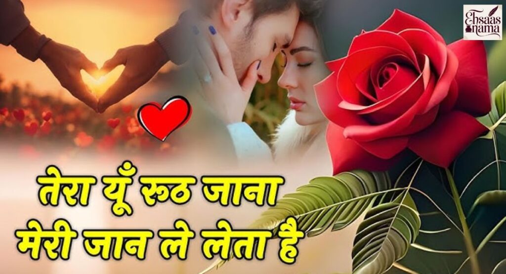 best love shayari for lovers in hindi