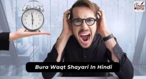 Bura Waqt Shayari