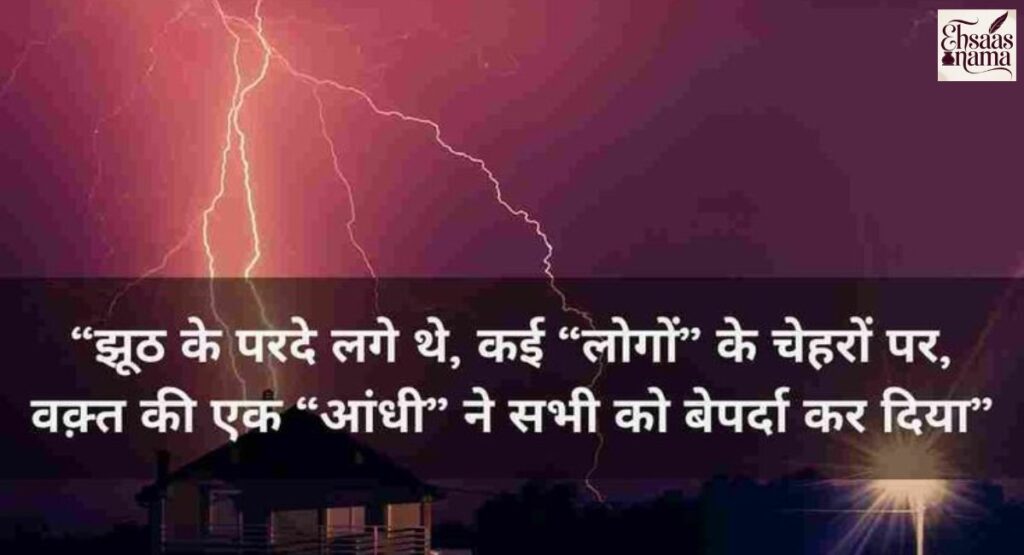 Ladkon ke liye dil se Bura Waqt Shayari