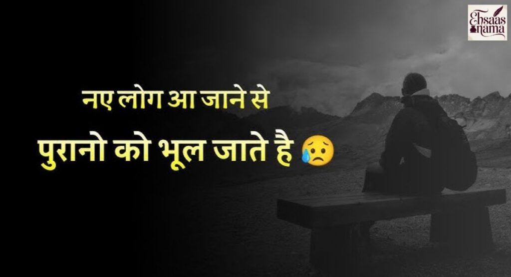 Rishton aur unke safar par Bura Waqt Shayari