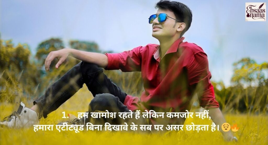 Calm yet powerful attitude status for boys in Hindi showing quiet strength