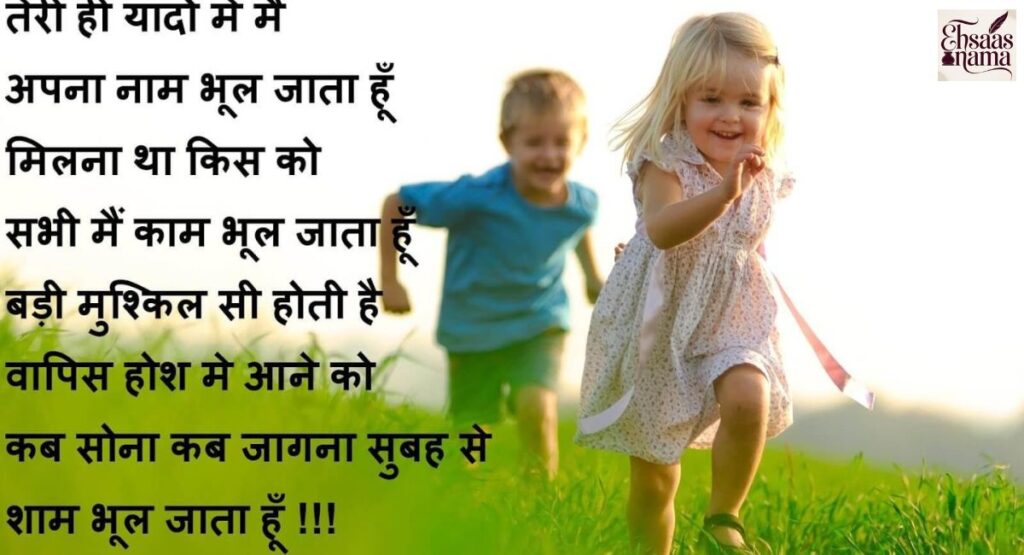 Childhood Friendship Shayari