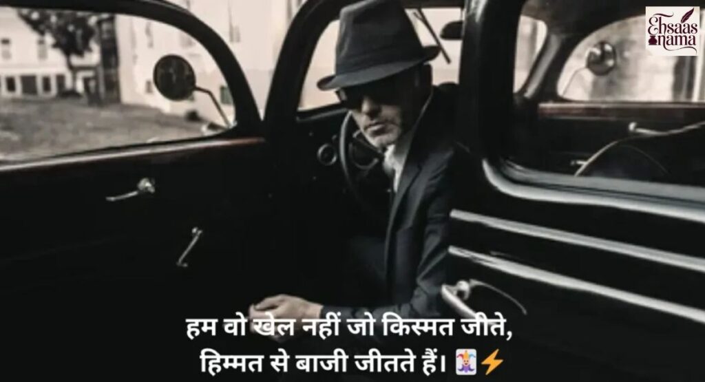 Dabang Gangster Shayari Hindi