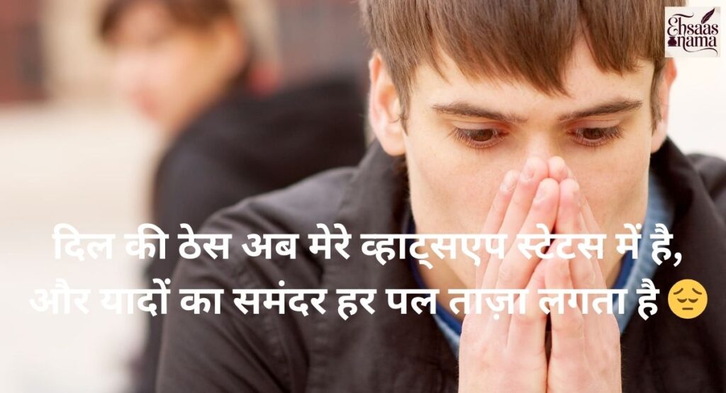 dard bhari shayari status for whatsapp