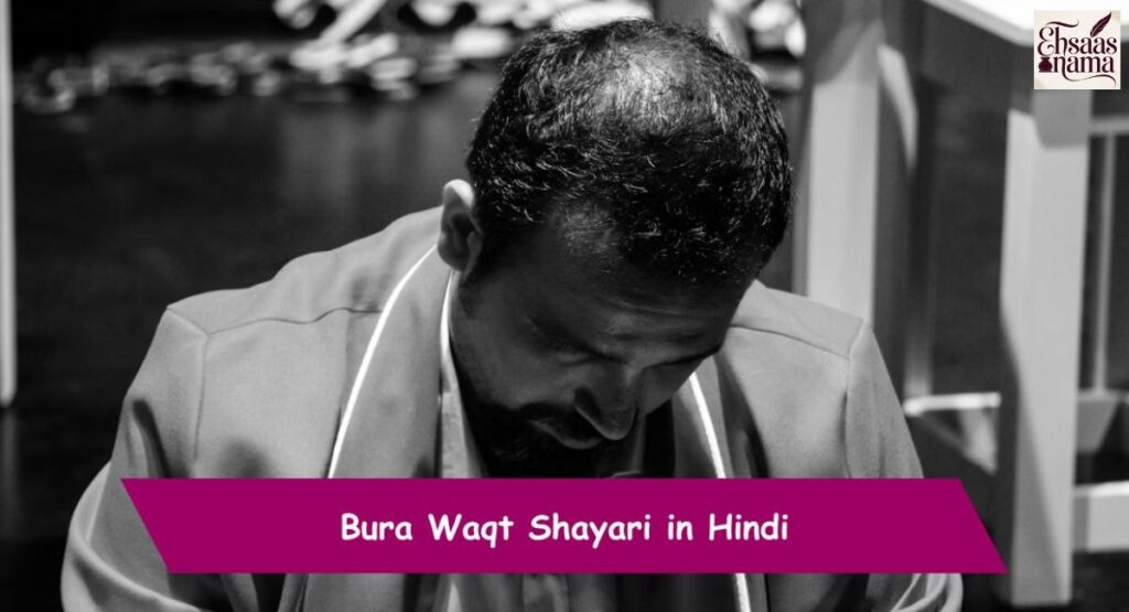 Rishton ke dard par bura waqt shayari