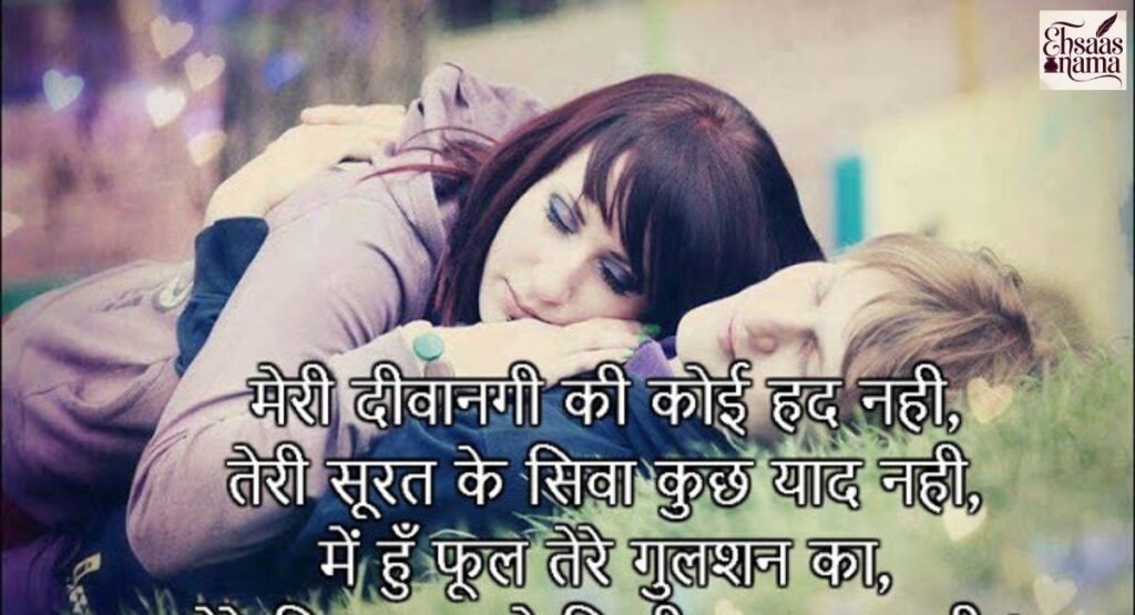 : Deep Emotional Love Shayari For Boyfriend in Hindi jo jazbat se bhari ho