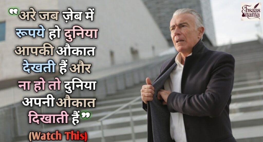 Deep Motivational Shayari in Hindi for life struggles and inspiration