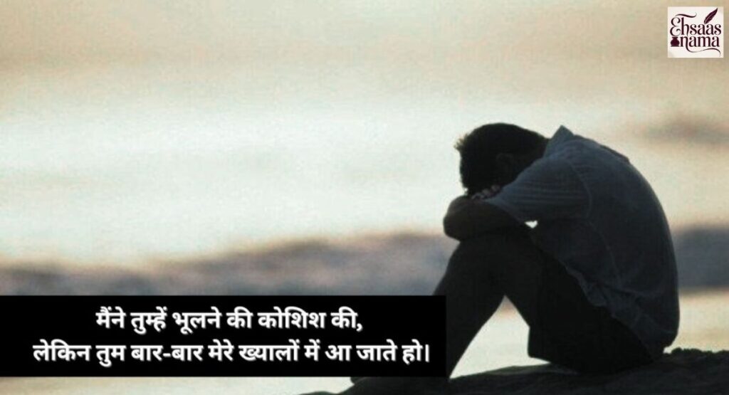 Dil todne wale Dhokebaaz ke liye Hindi Shayari aur emotions ke sath