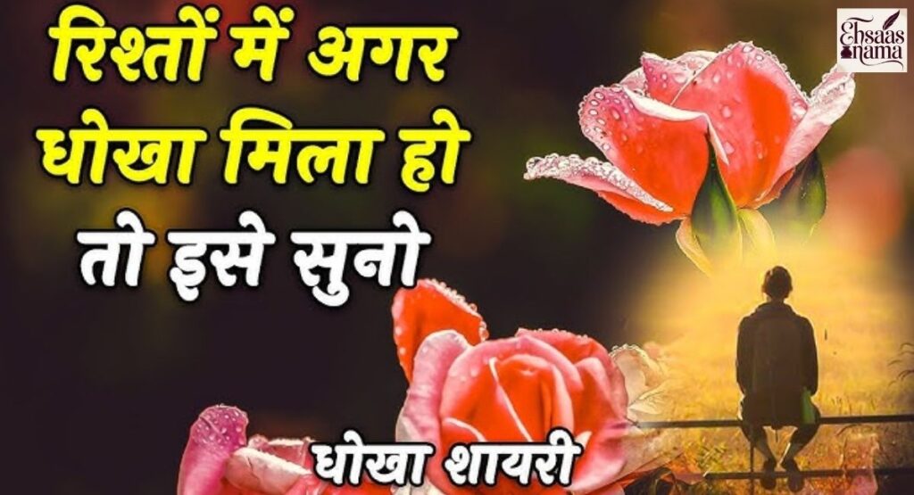 Dil ke rishton par heart touching Riste Shayari Status in Hindi