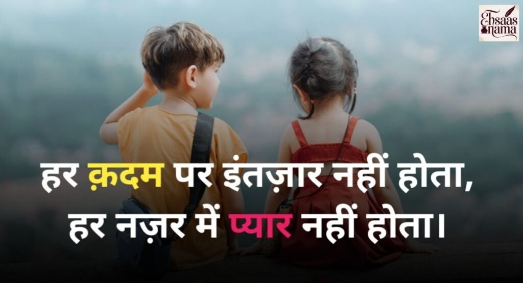 Dil se juda hue rishton aur unki kahani par Riste Shayari Status in Hindi