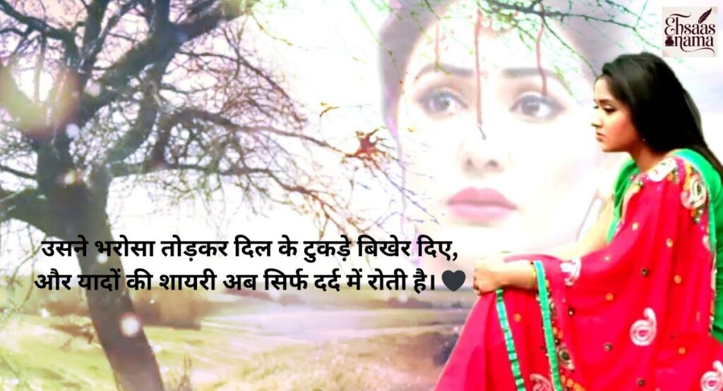 Dil ko chu lene wali jazbati Dil Todne Wali Shayari