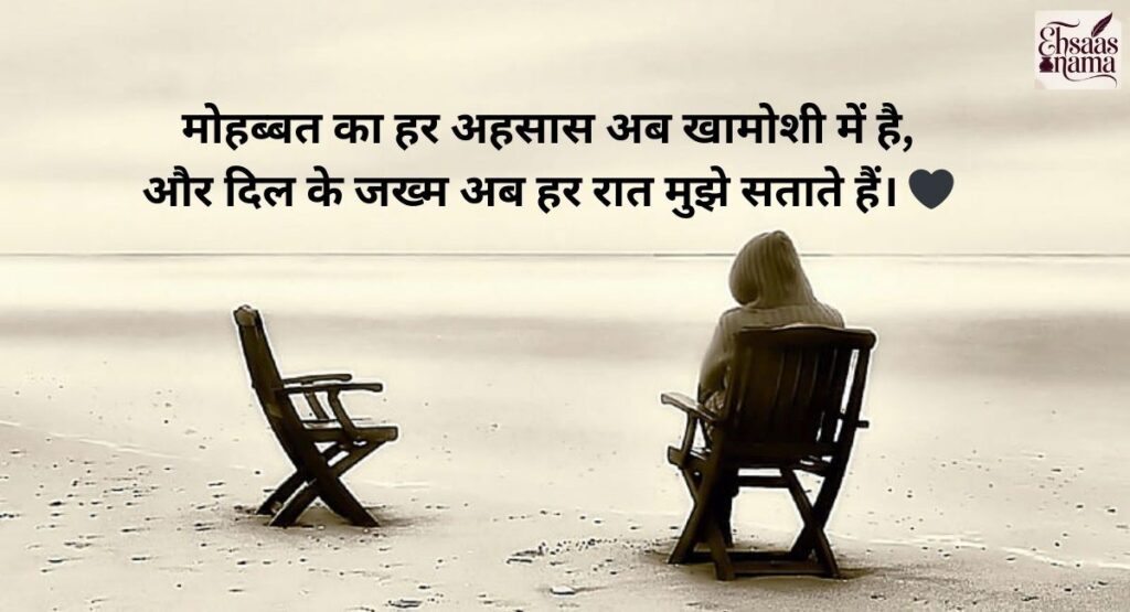 Lovers ke liye khudgarz aur emotional Dil Todne Wali Shayari