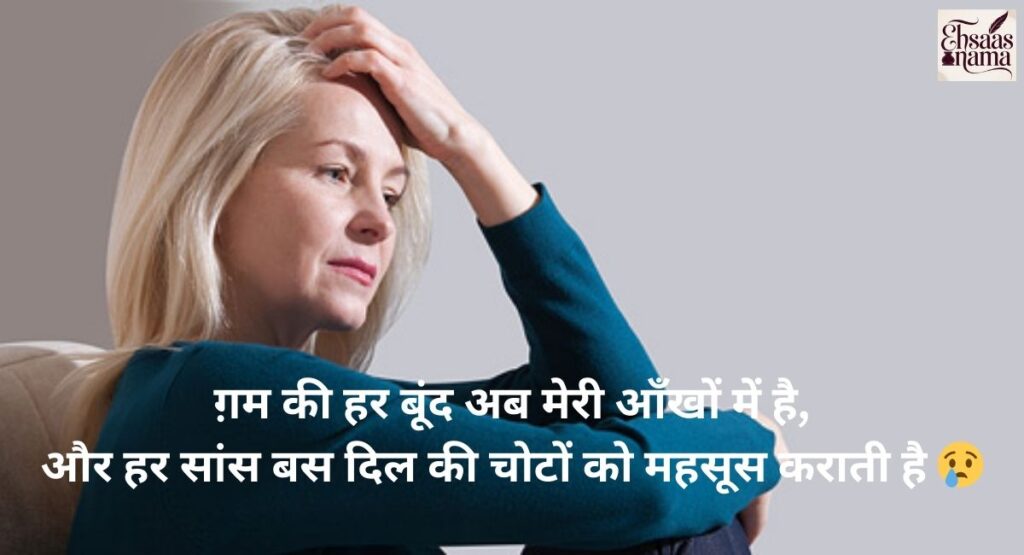 dukh aur gam bhari dard bhari shayari