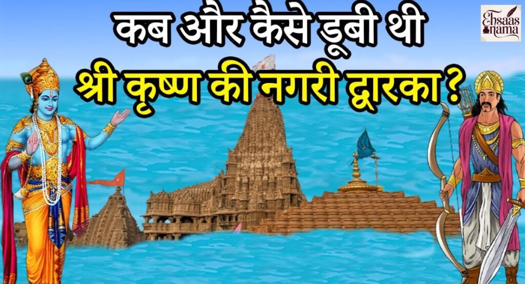 Dwarkadhish Shayari 