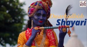 Dwarkadhish Shayari