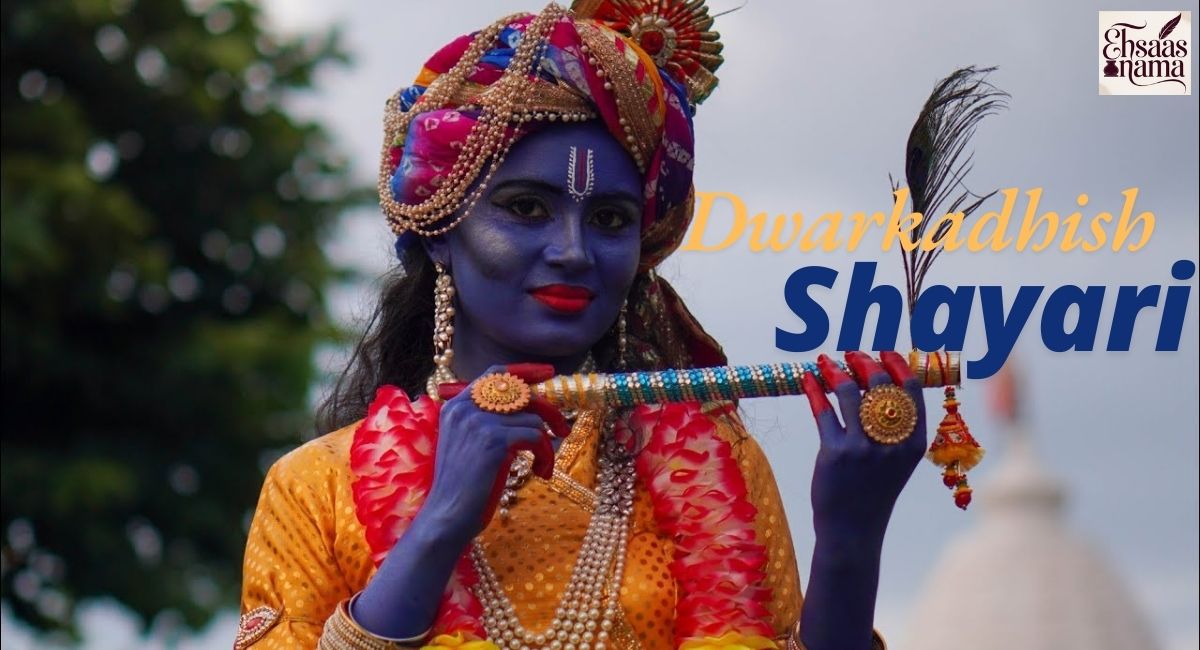 Dwarkadhish Shayari