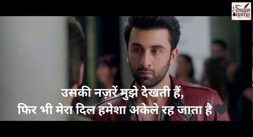 Ek Tarfa Pyar Shayari expressing the pain of unspoken words in love