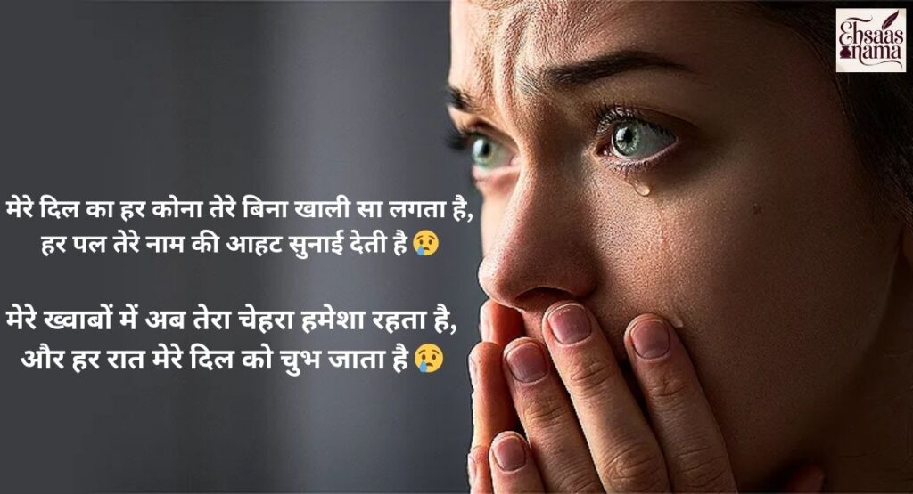 emotional dard bhari shayari in hindi about broken heart