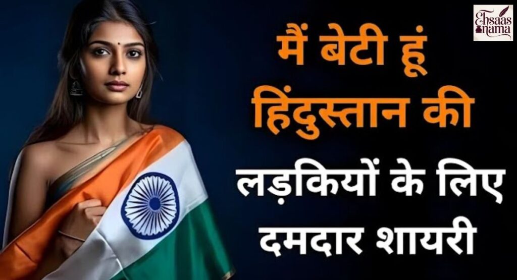 Emotional Desh Bhakti Shayari jo rooh tak utar jaye