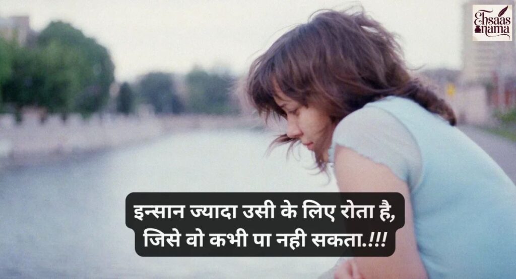emotional galti ka ehsaas shayari dil se mehsoos